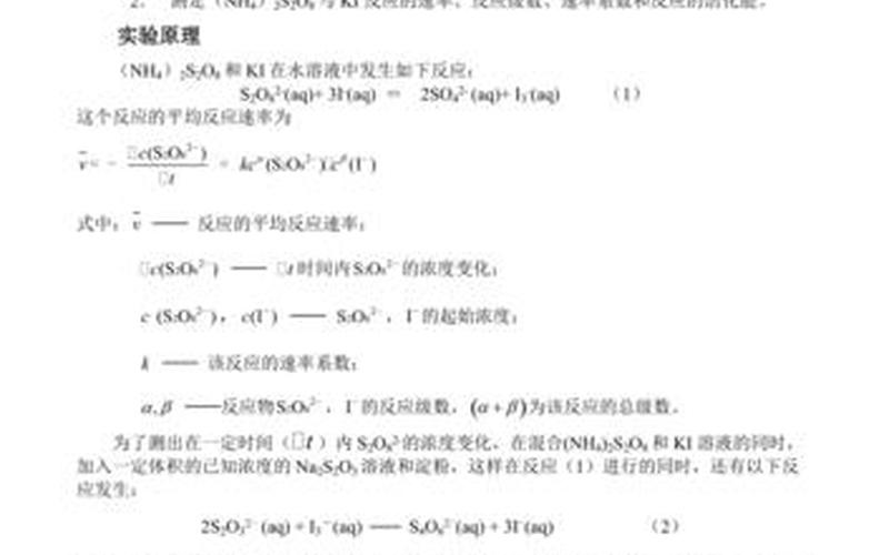 化学是定性还是定量(化学反应速率定性和定量)