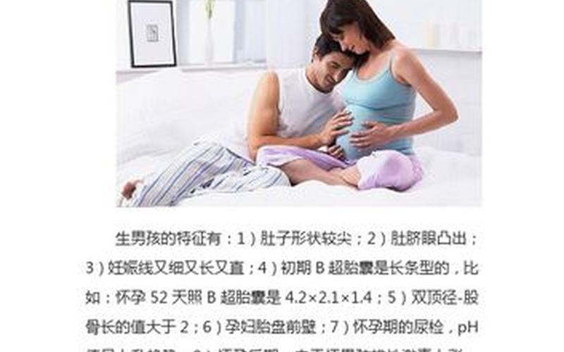 后怀是男孩还是女孩(前怀好还是后怀好)